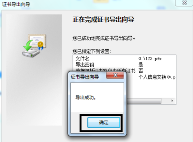 win7电脑怎么给文件夹设置密码(13)