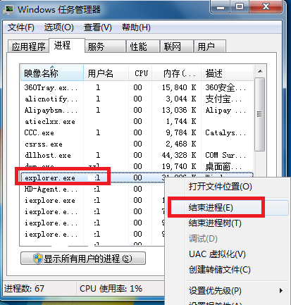 win7电脑上音量图标不见了怎么办(3)