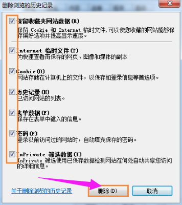 win7二级网页打不开怎么办(1)