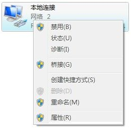 win7电脑本地连接连不上网怎么办(8)