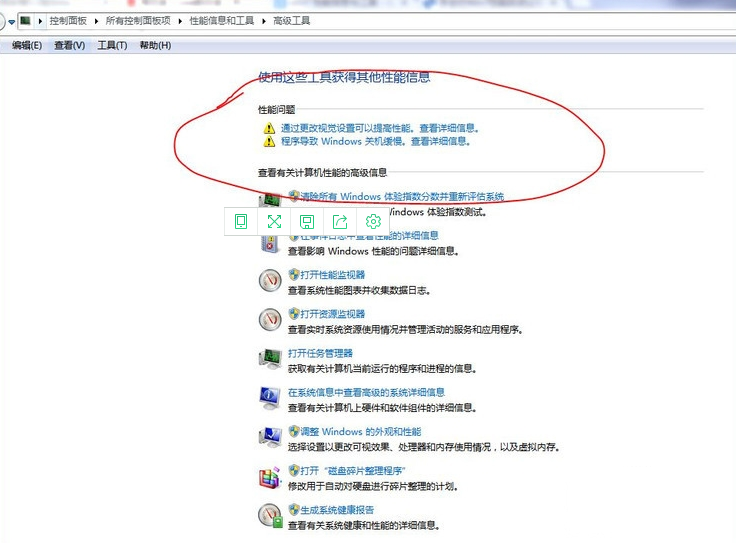 win7关不了机是怎么回事(4)