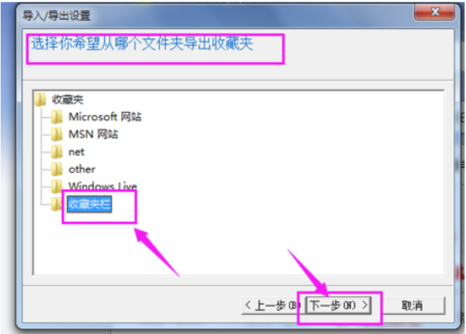 win7ie浏览器的收藏夹在哪里(7)