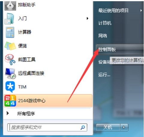 win7提示打印处理器不存在