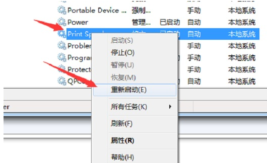 win7提示打印处理器不存在(3)