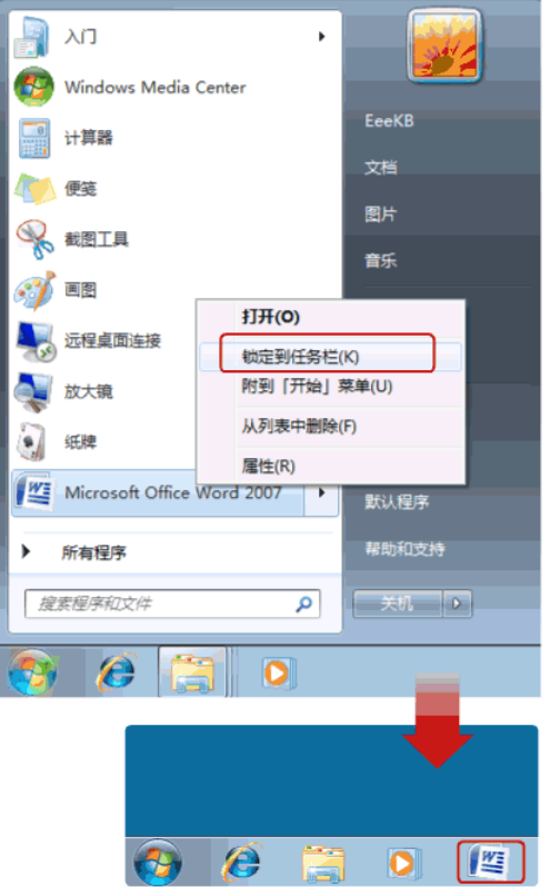 解答win7怎么添加快速启动栏