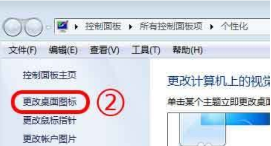 win7如何查看网上邻居(2)