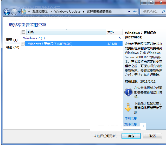 win7安装sp1失败怎么办