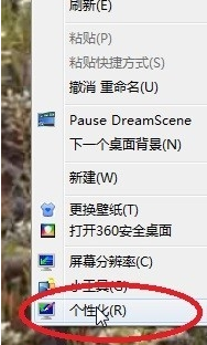 win7系统电脑字体怎么改