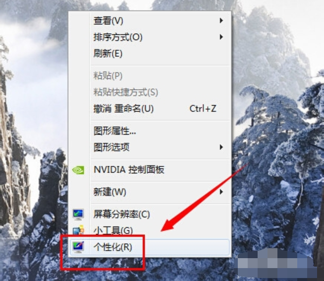 win7任务栏怎么设置成透明