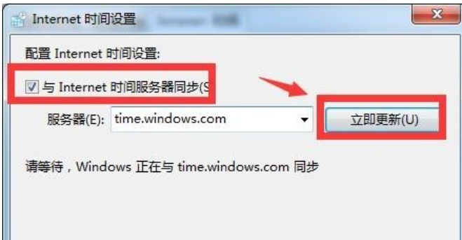 win7怎么校准电脑时间(4)