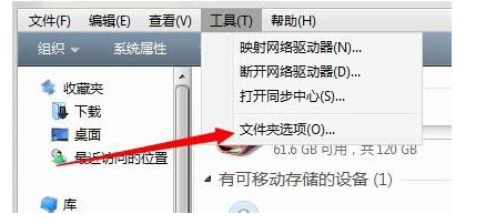 win7系统怎么打开隐藏文件夹(2)