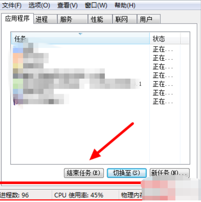 win7cpu使用率100怎么办(1)