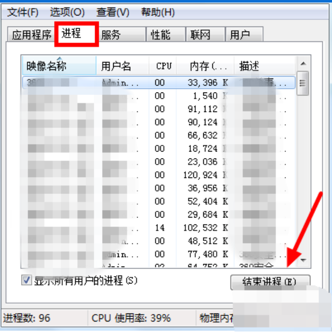 win7cpu使用率100怎么办(2)