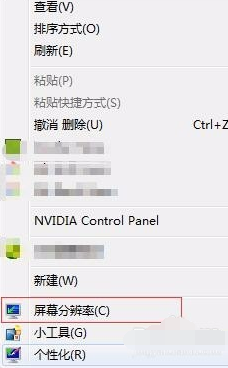 win7系统电脑闪屏怎么办