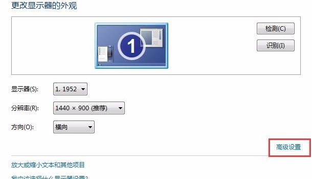 win7系统电脑闪屏怎么办(1)