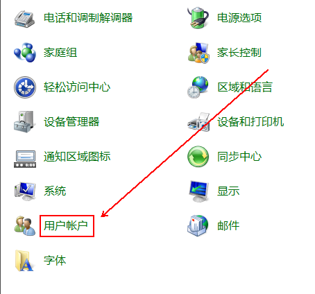 如何关闭win7系统的uac(3)