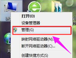 win7怎么修改磁盘符号