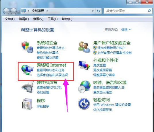 win7如何取消拨号连接