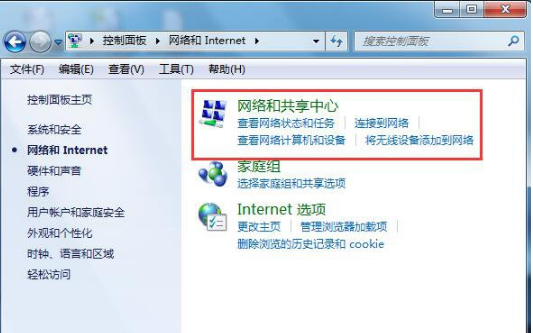 win7如何取消拨号连接(1)