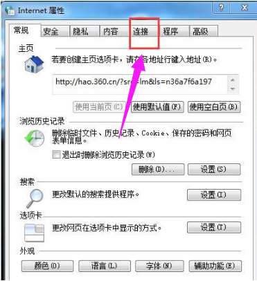 win7如何取消拨号连接(4)