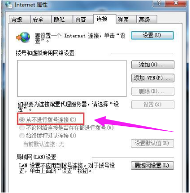 win7如何取消拨号连接(5)