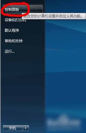 win7系统怎样卸载ie浏览器