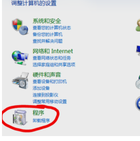 win7系统怎样卸载ie浏览器(1)