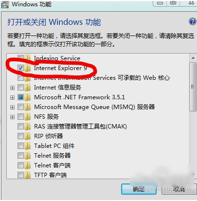 win7系统怎样卸载ie浏览器(3)