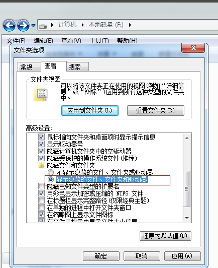 win7电脑文件夹加密方法(4)