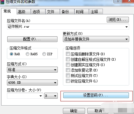 win7电脑文件夹加密方法(6)