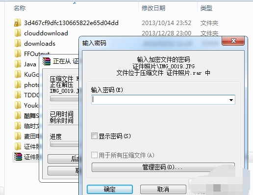 win7电脑文件夹加密方法(7)