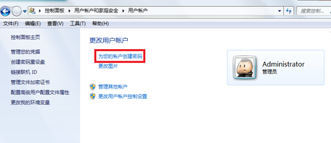 win7设置电脑开机密码(3)