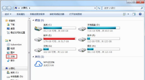 教您win7我的文档不见了怎么解决(3)