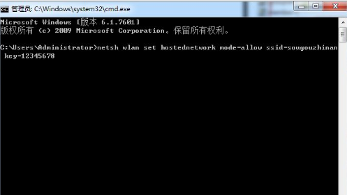 win7怎么做wifi热点(2)