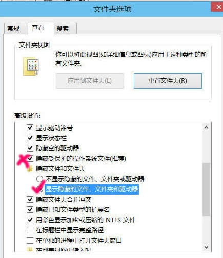 win7怎么查看文件隐藏文件(7)