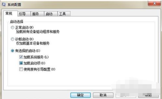 win7怎样设置开机启动项(1)