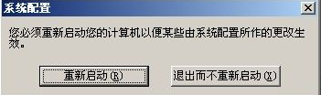 win7怎样设置开机启动项(3)