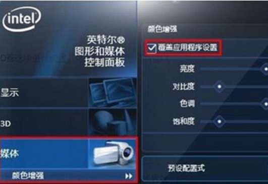 告诉你win7怎么提高显卡性能(2)