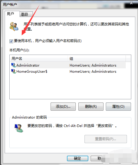 win7如何取消开机登录界面(1)