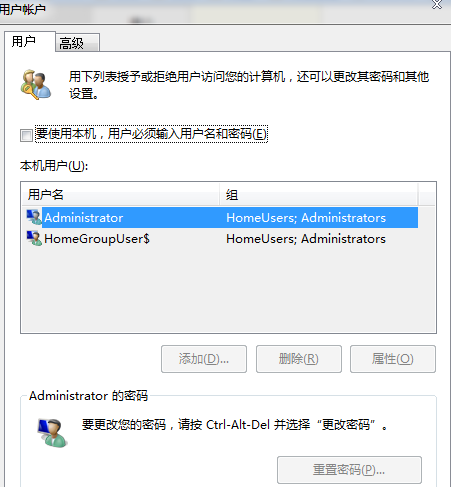 win7如何取消开机登录界面(2)