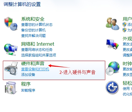 win7如何关闭鼠标声音(1)