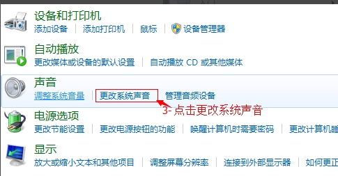 win7如何关闭鼠标声音(2)