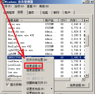 win7内存占用高怎么办(3)