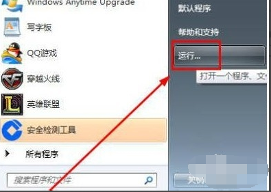 win7网络连接红叉怎么办(1)