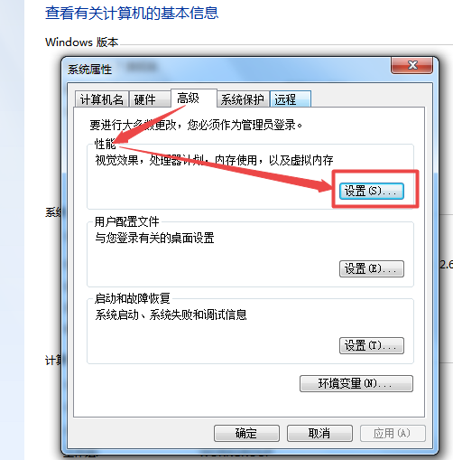 详细教您WIN7字体模糊怎么解决(2)