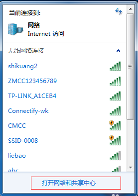 win7怎么设置电脑热点wifi(2)