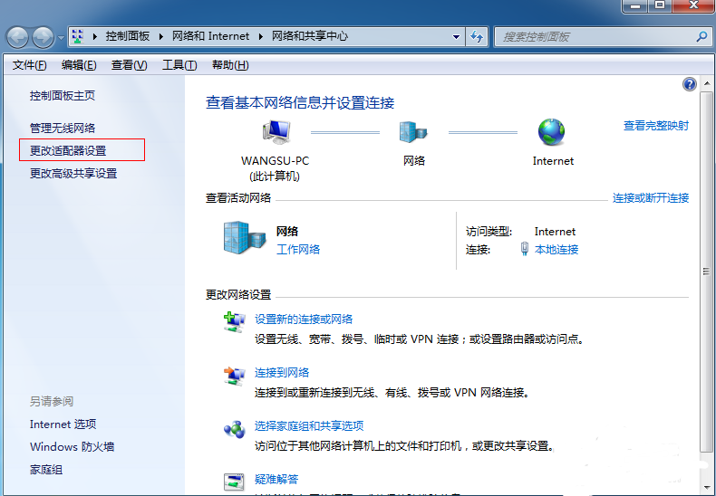 win7怎么设置电脑热点wifi(3)