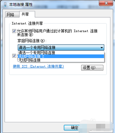 win7怎么设置电脑热点wifi(6)