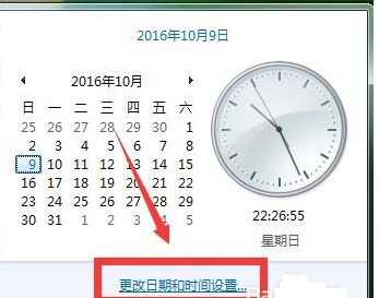 win7电脑时间怎么校准