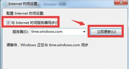 win7电脑时间怎么校准(3)